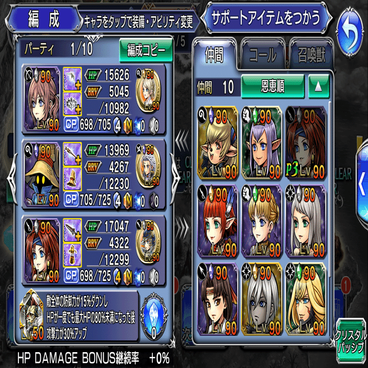 DFFOO】オペオムに動きがあったそうなので復帰したついでに『14』からの参戦キャラ予想してみたというNoteを出そうと思ってたらサービス終了になっていた【7年間ありがとう】｜ハイエロ