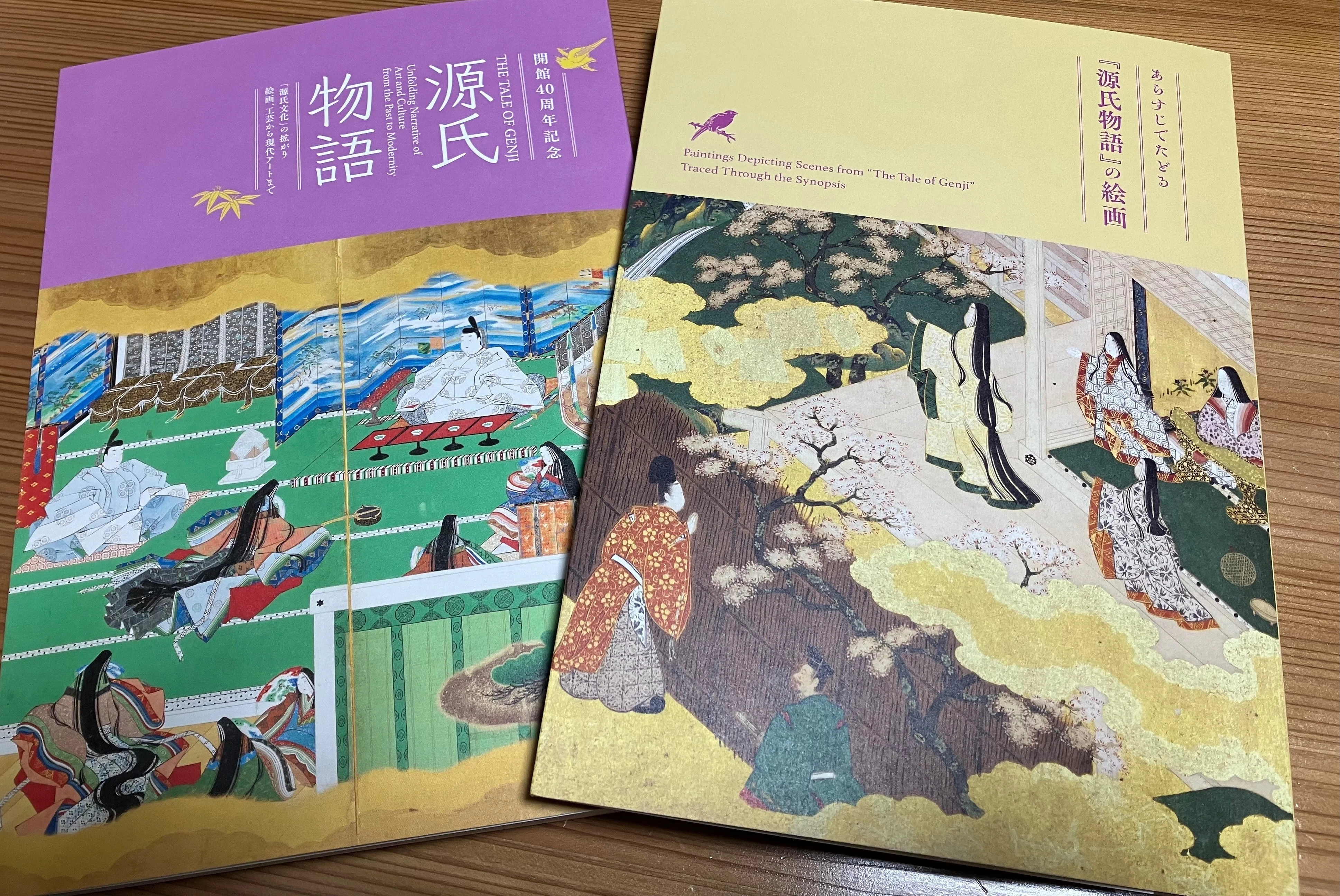 美術展】源氏物語＠東京富士美術館｜らら