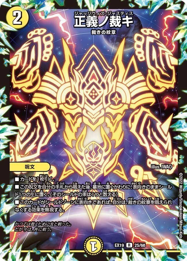 R60308】鯖食う裁キスト 今日の〇デッキ｜芦エリ子