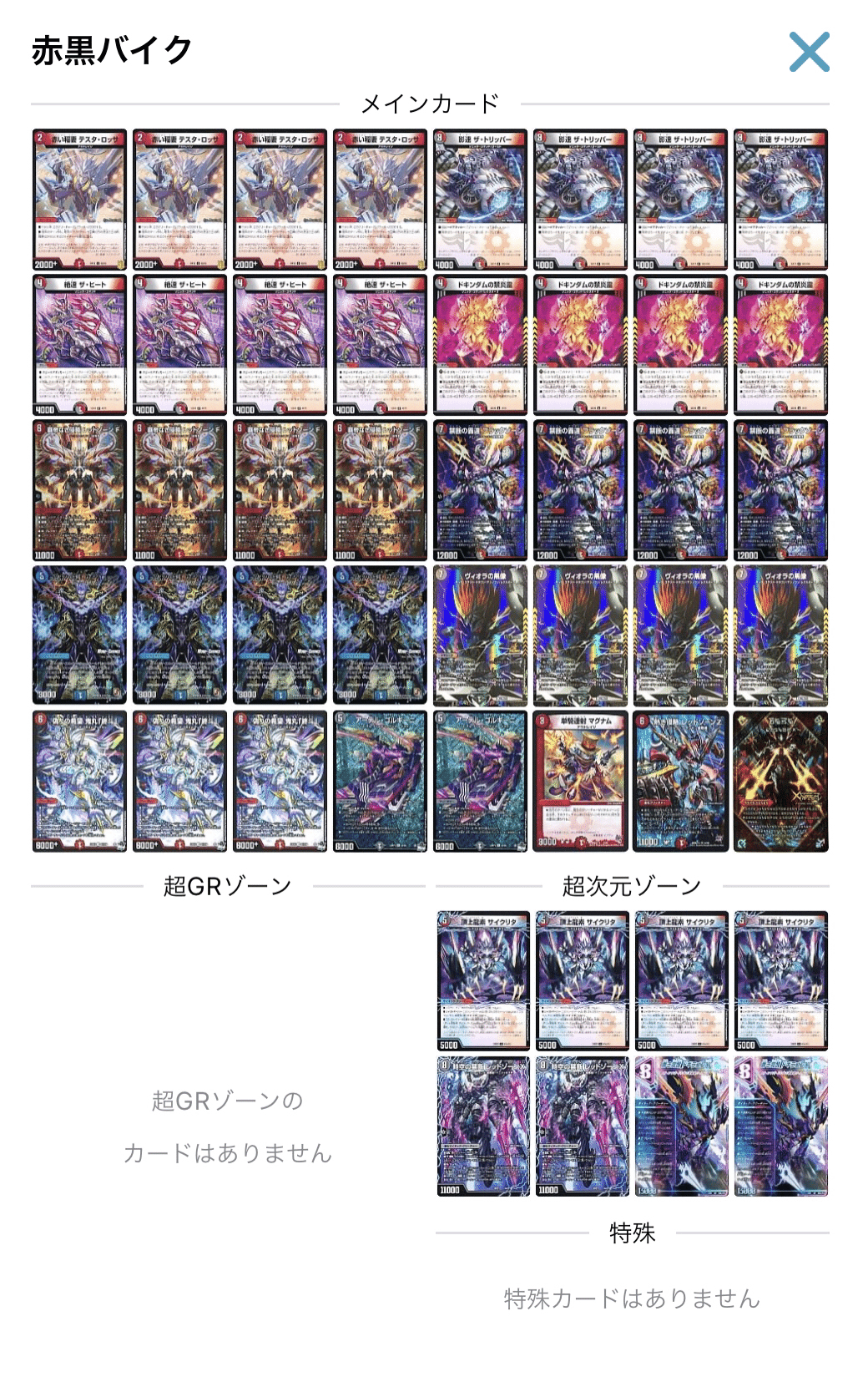 黒単ゼナーク】アドバンス環境が壊れました【デュエマ/デュエル
