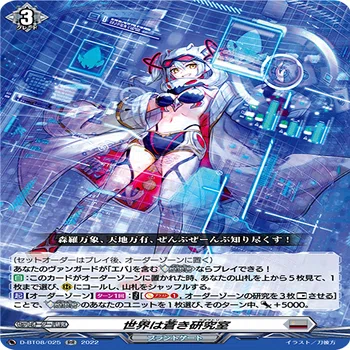 新PR入りエバ｜とと。