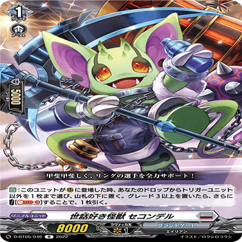 ヴァンガード　審査怪獣イミグラー　4枚 審査怪獣イミグラー【PR】{D-PR/765}《ブラントゲート》