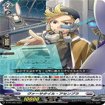 新PR入りエバ｜とと。