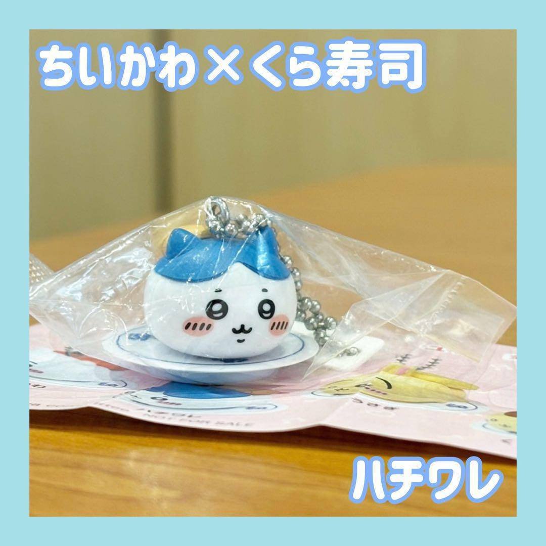 🍣「くら寿司」✖『ちいかわ』コラボキャンペーン ～もう、ど