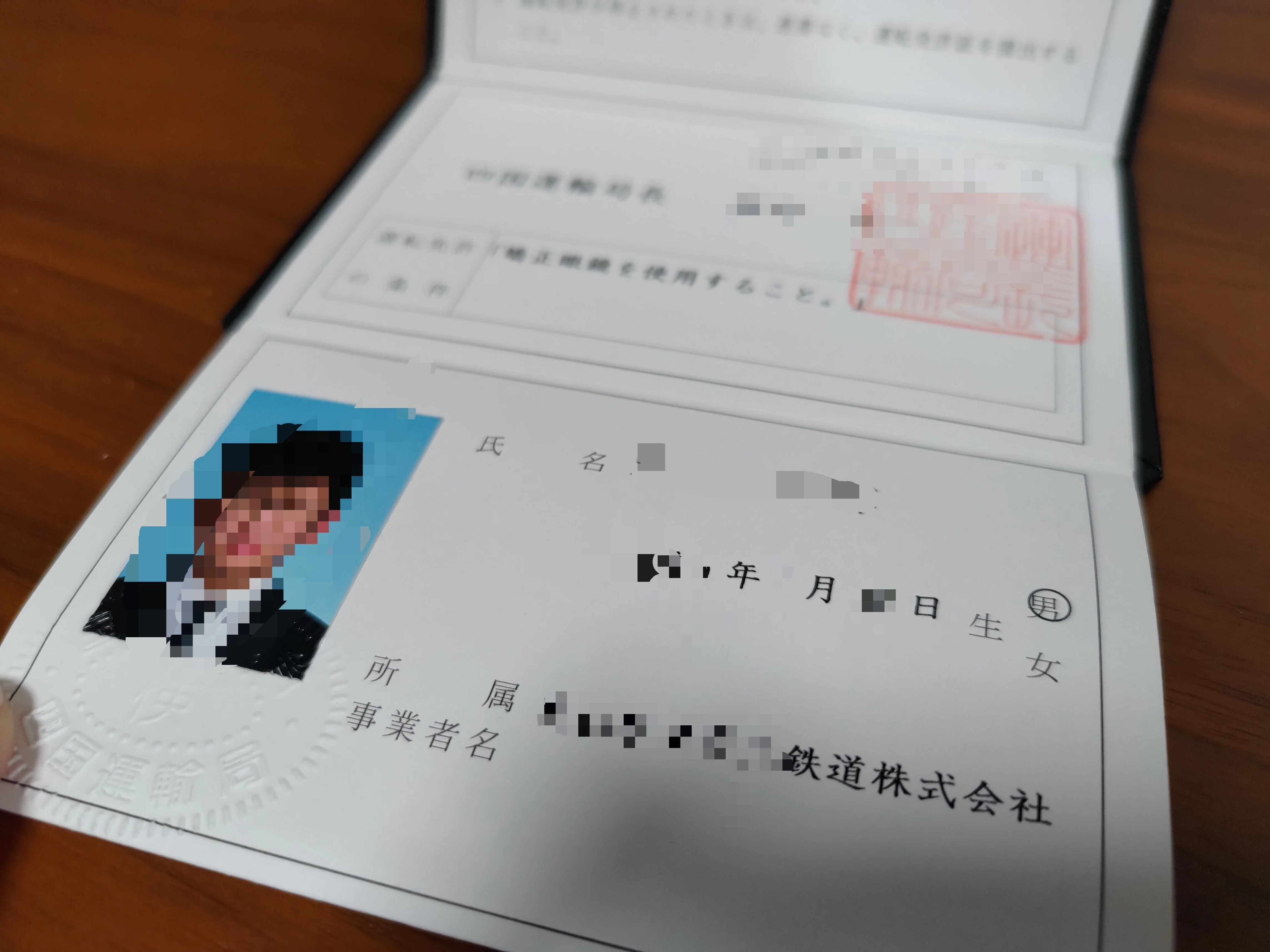 電車の運転免許の手続きで運輸局に連絡した話｜白鷺