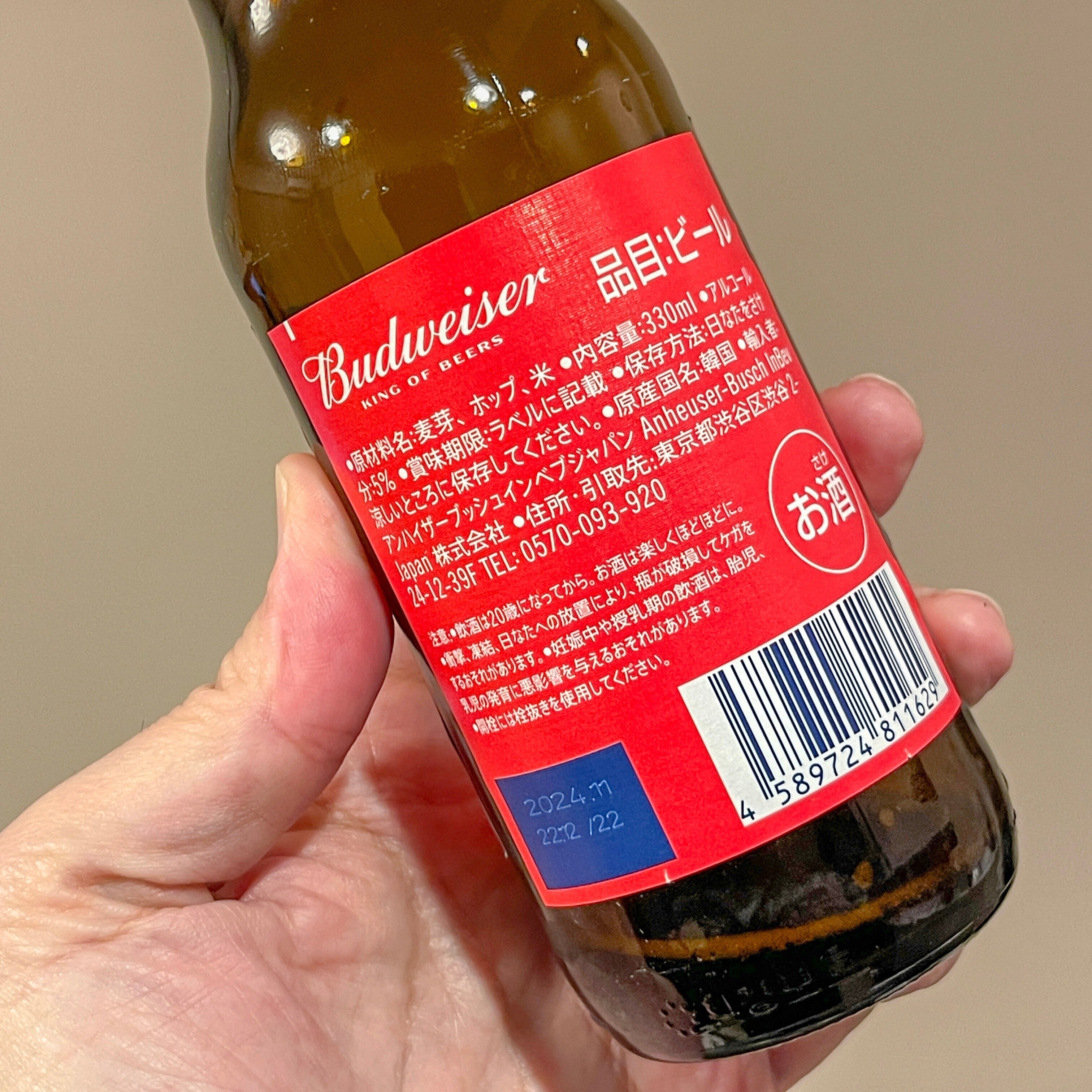 Anheuser-Busch InBev N.V.の「Budweiser」｜yamashin0120