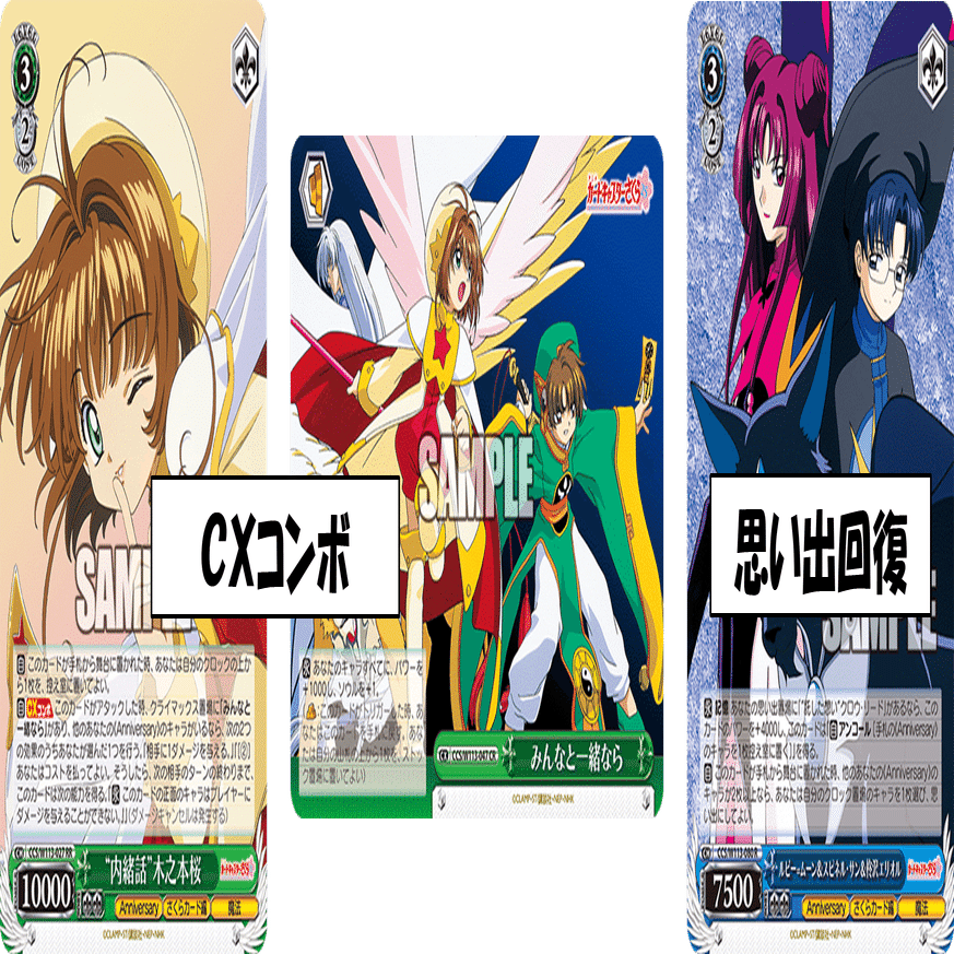イベント不採用でも絶対大丈夫だよ C.C.さくら電源宝【構築記事】｜しむ