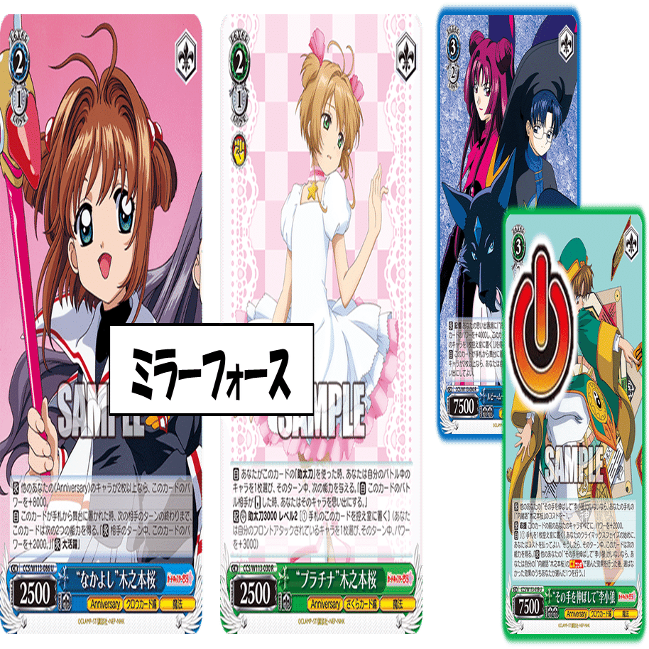 イベント不採用でも絶対大丈夫だよ C.C.さくら電源宝【構築記事】｜しむ