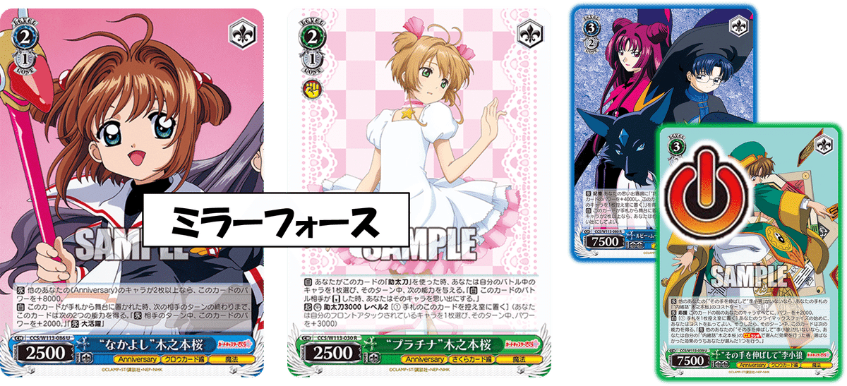 ヴァイス CCさくら 電源宝デッキ 調整パーツおまけ付き イベント不採用でも絶対大丈夫だよ C.C.さくら電源宝【構築記事