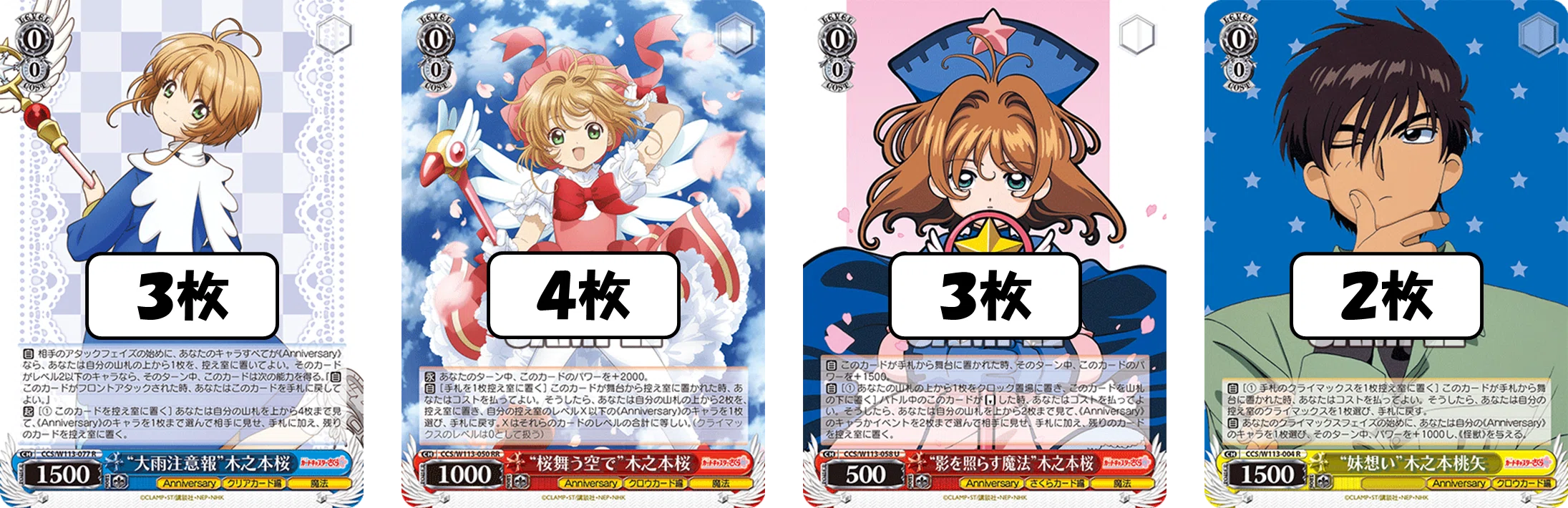 イベント不採用でも絶対大丈夫だよ C.C.さくら電源宝【構築記事】｜しむ