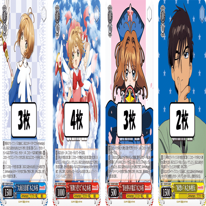 イベント不採用でも絶対大丈夫だよ C.C.さくら電源宝【構築記事】｜しむ