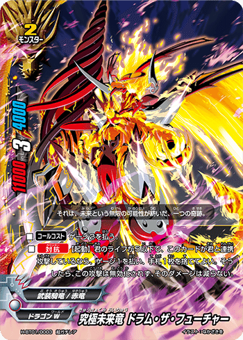 魔剣型ドラゴン・アイン個人的最善デッキ【バディファイト1期環境