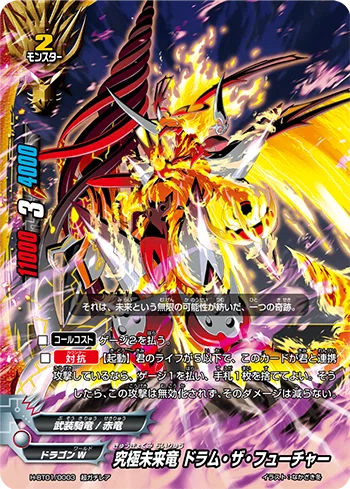 魔剣型ドラゴン・アイン個人的最善デッキ【バディファイト1期環境 魔剣型ドラゴン・アイン個人的最善デッキ【バディファイト1期環境