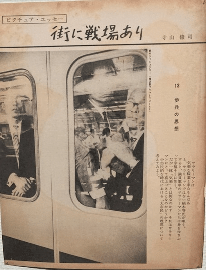 君は、見たいようにしか世界を見ていない-「中平卓馬 火-氾濫」を鑑賞