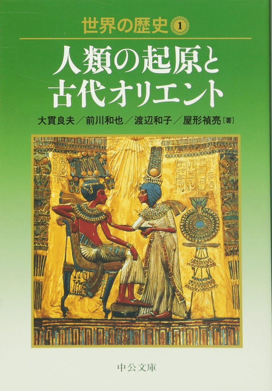 世界史知識0から共テ満点になるまで使用した参考書類｜初学者の