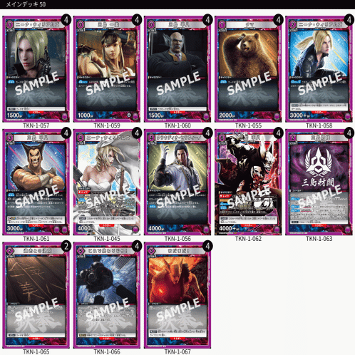 紫鉄拳 平八 デッキ紹介｜ロラン