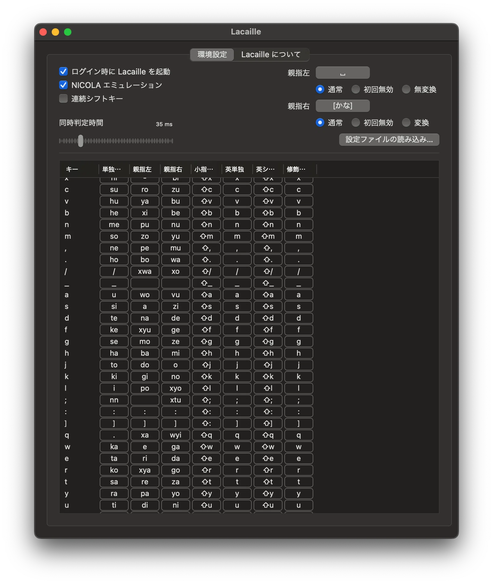 親指シフト導入法｜ワーケーション弁護士あっきー