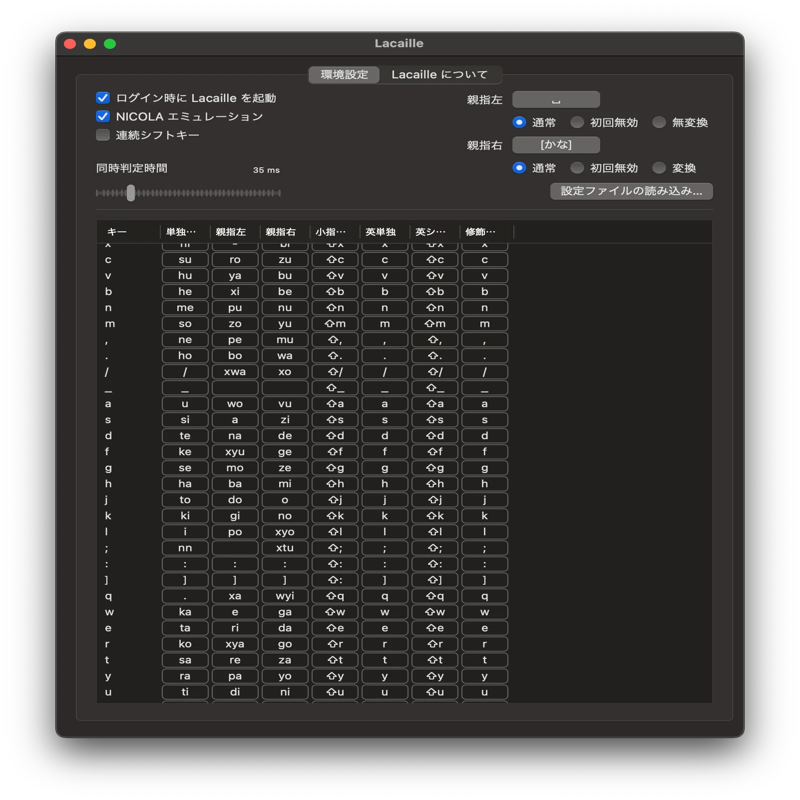 親指シフト導入法｜ワーケーション弁護士あっきー
