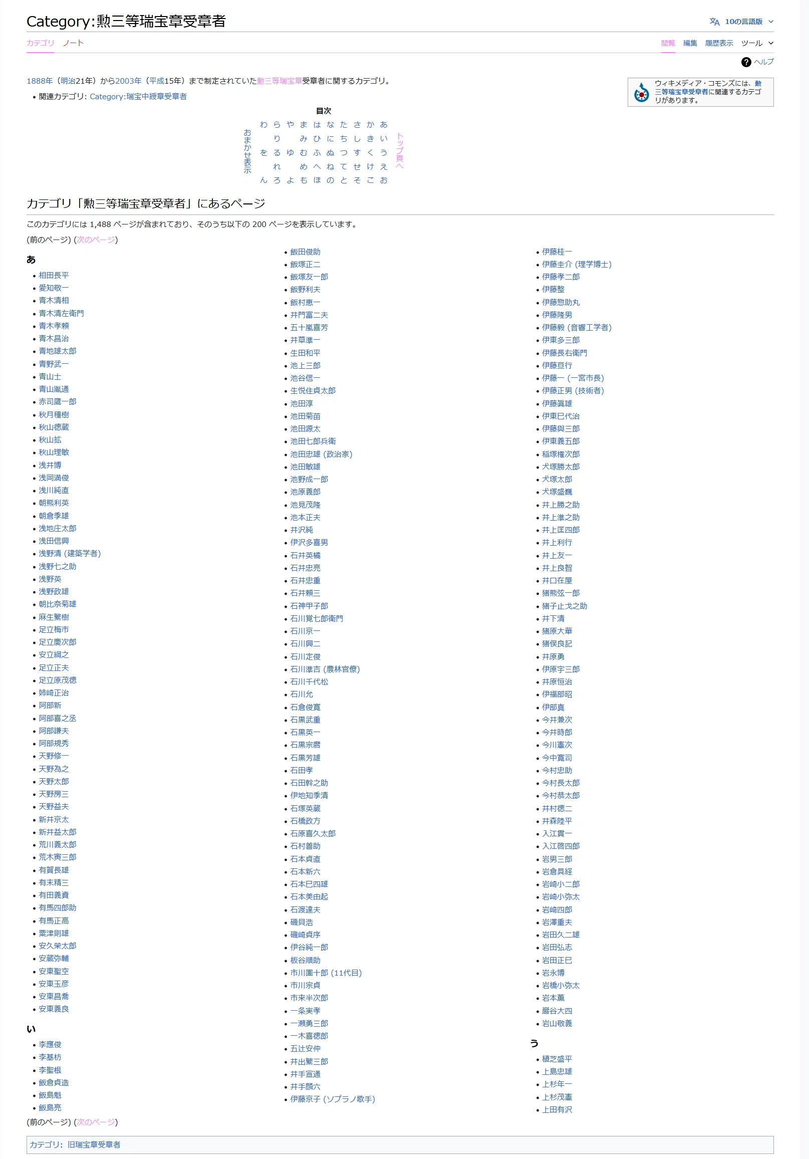 勲三等瑞宝章は国民栄誉賞より偉いのか？｜ヒト