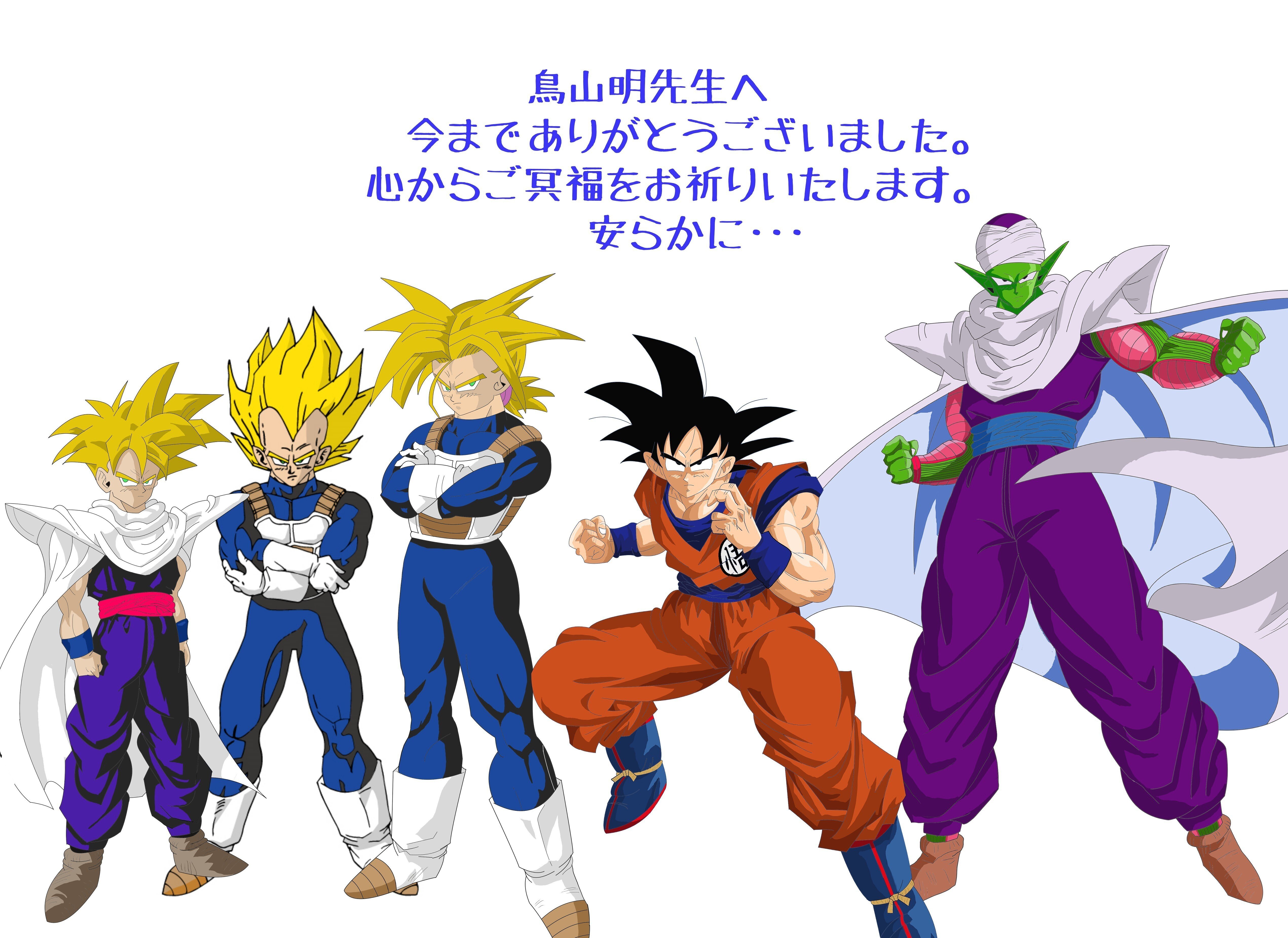 鳥山明先生のご冥福をお祈り申し上げて・・・｜マニティスマニア人