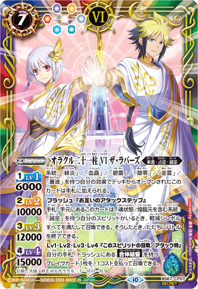 激安単価で 2024/10)(SECRET)砕星造神レーヴ・ダイダロス【CP 激安単価で 2024/10)(SECRET)砕星造神レーヴ・ダイダロス【CP