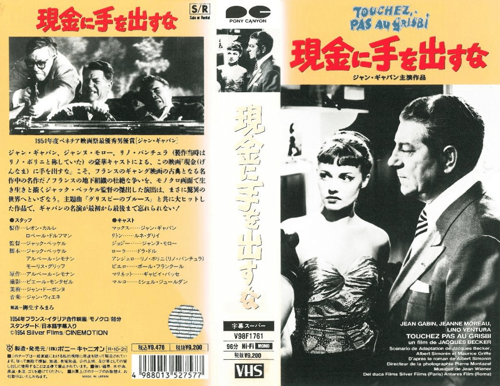 未使用・未開封品)フィルムノワール ベストコレクションDVD-BOX