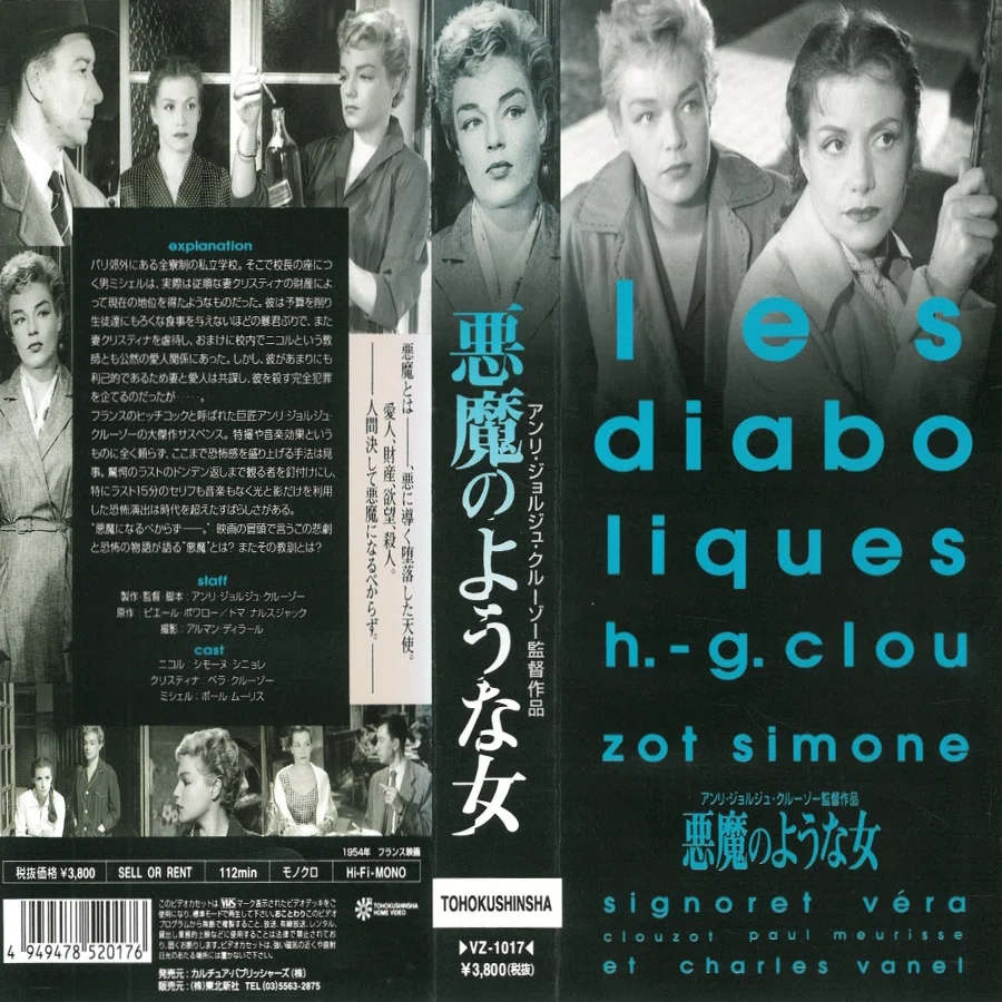 1954～67年の8本〉 村山匡一郎選出【フィルム・ノワール傑作選：17本