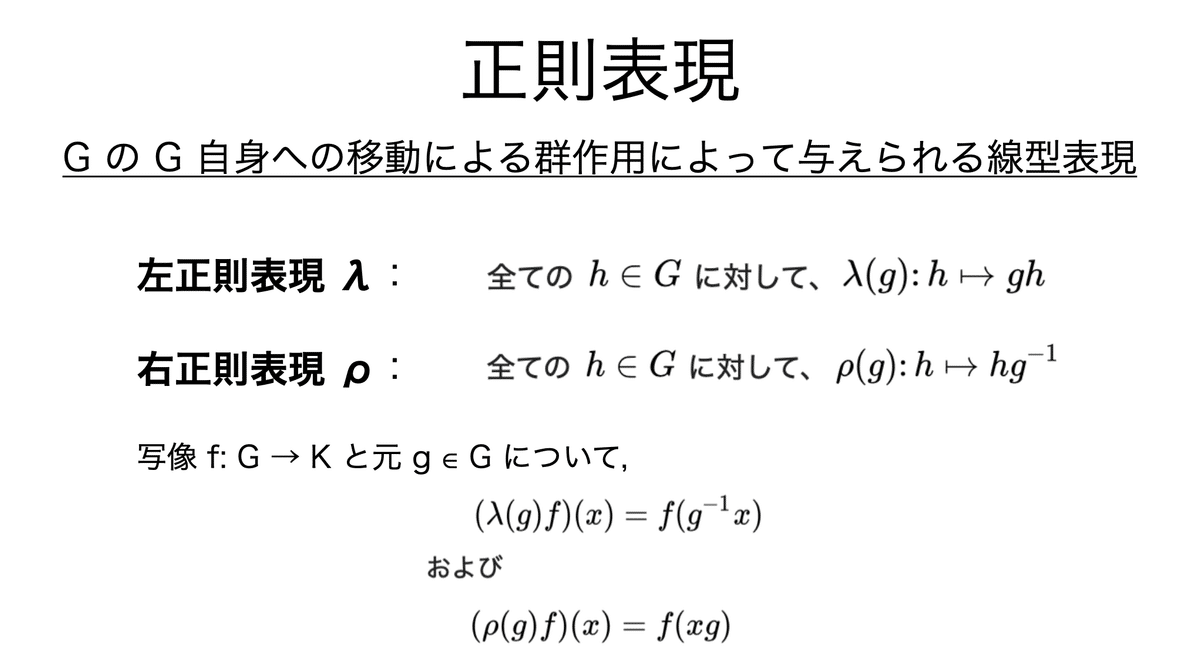 書記が数学やるだけ#826 群の表現｜Writer_Rinka