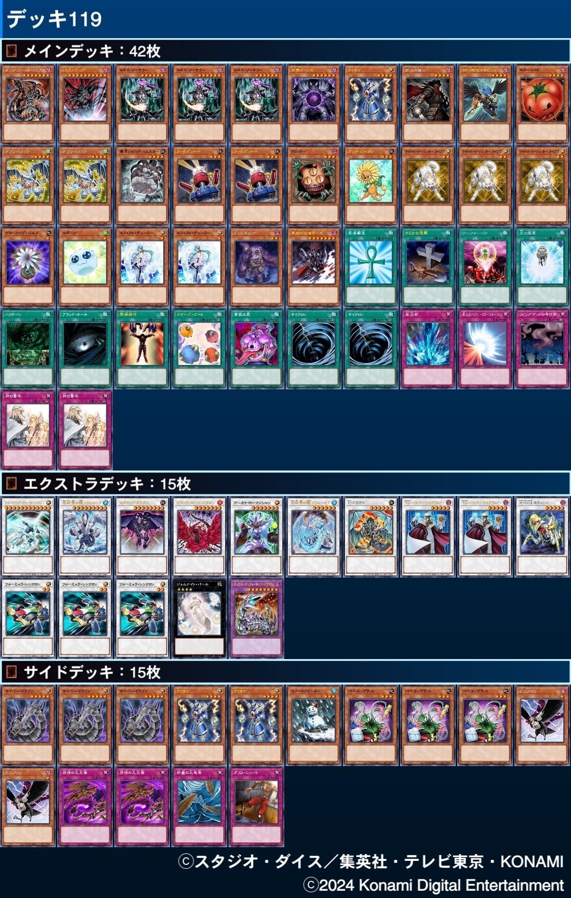 第17回寒波亭参加レポ+デッキについて｜める