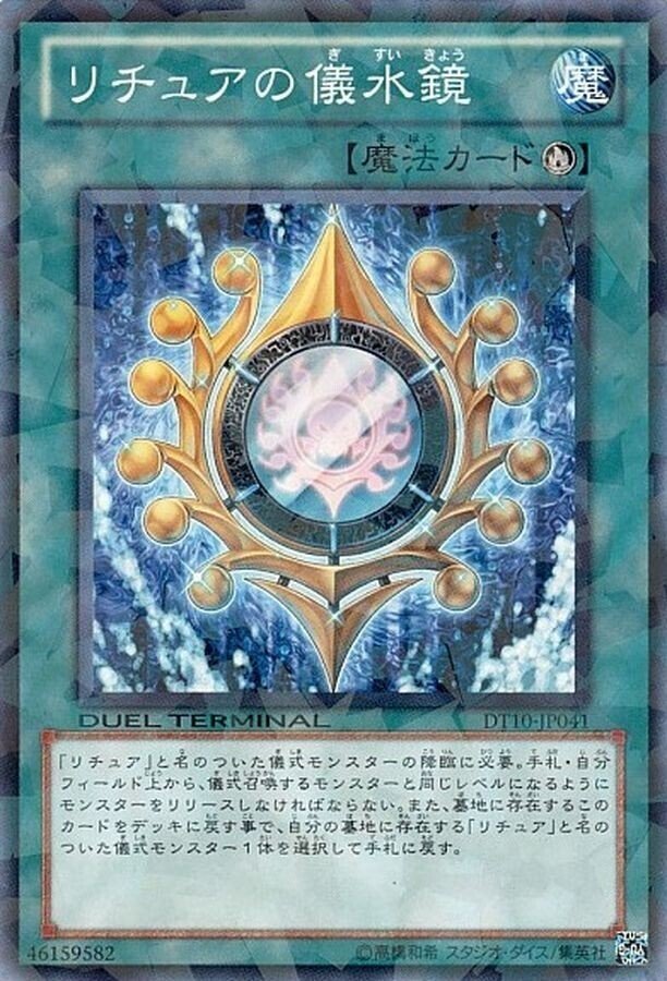 FA-聖刻リチュア・ランサー|Zexeed FA-聖刻リチュア・ランサー|Zexeed