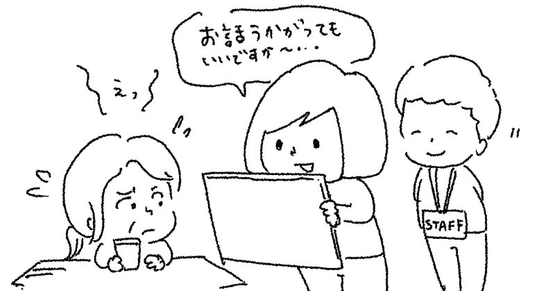 朝霞市のまちづくりイベントでグラレコを描く様子のイラスト