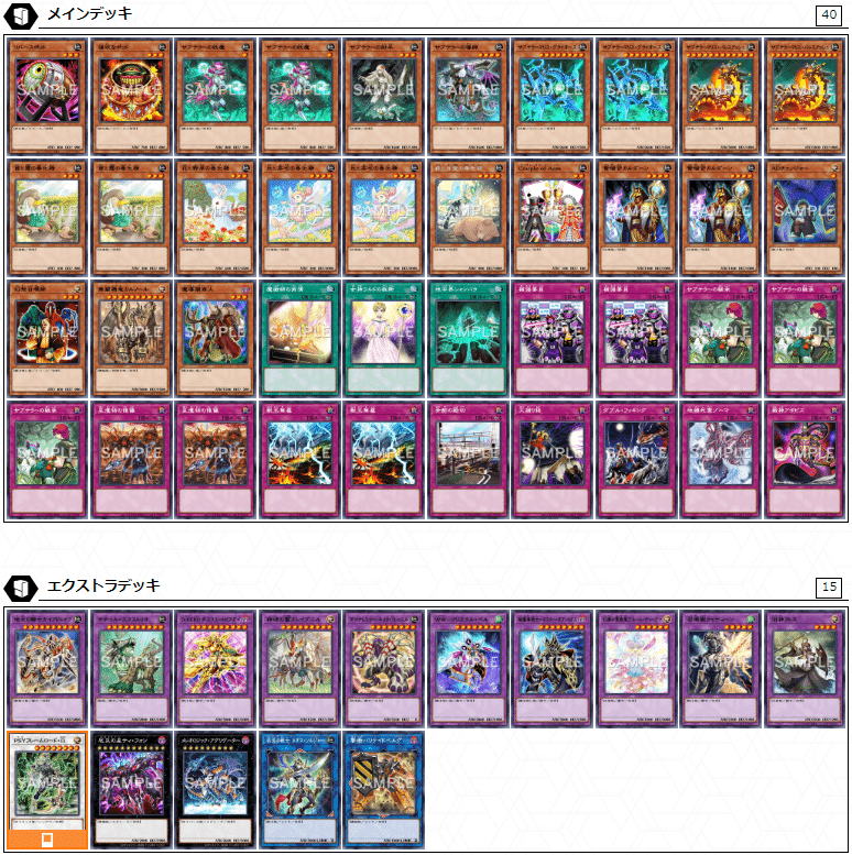 遊戯王デッキ紹介】これぞ究極のサイクルリバース！「無限壺」｜ゆうづき