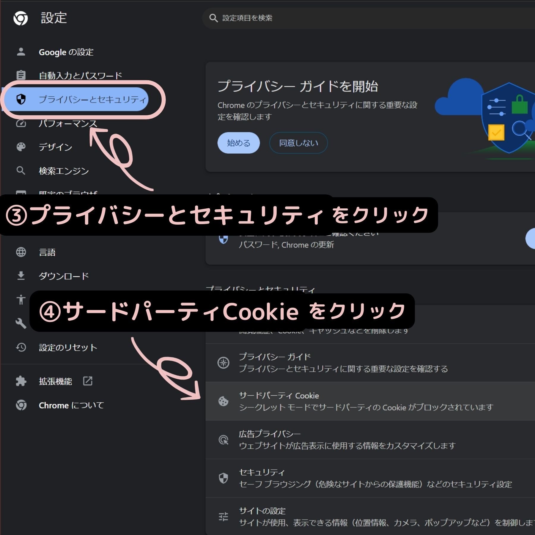 図解】chatGPTが動かない時はクッキーを削除する【これで解決】｜だーこも