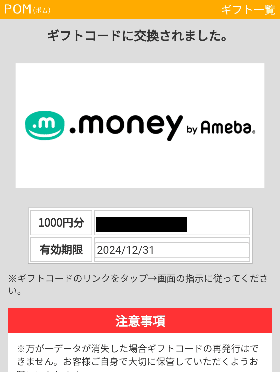 ドットマネーギフトコード 3，000マネー｜その他