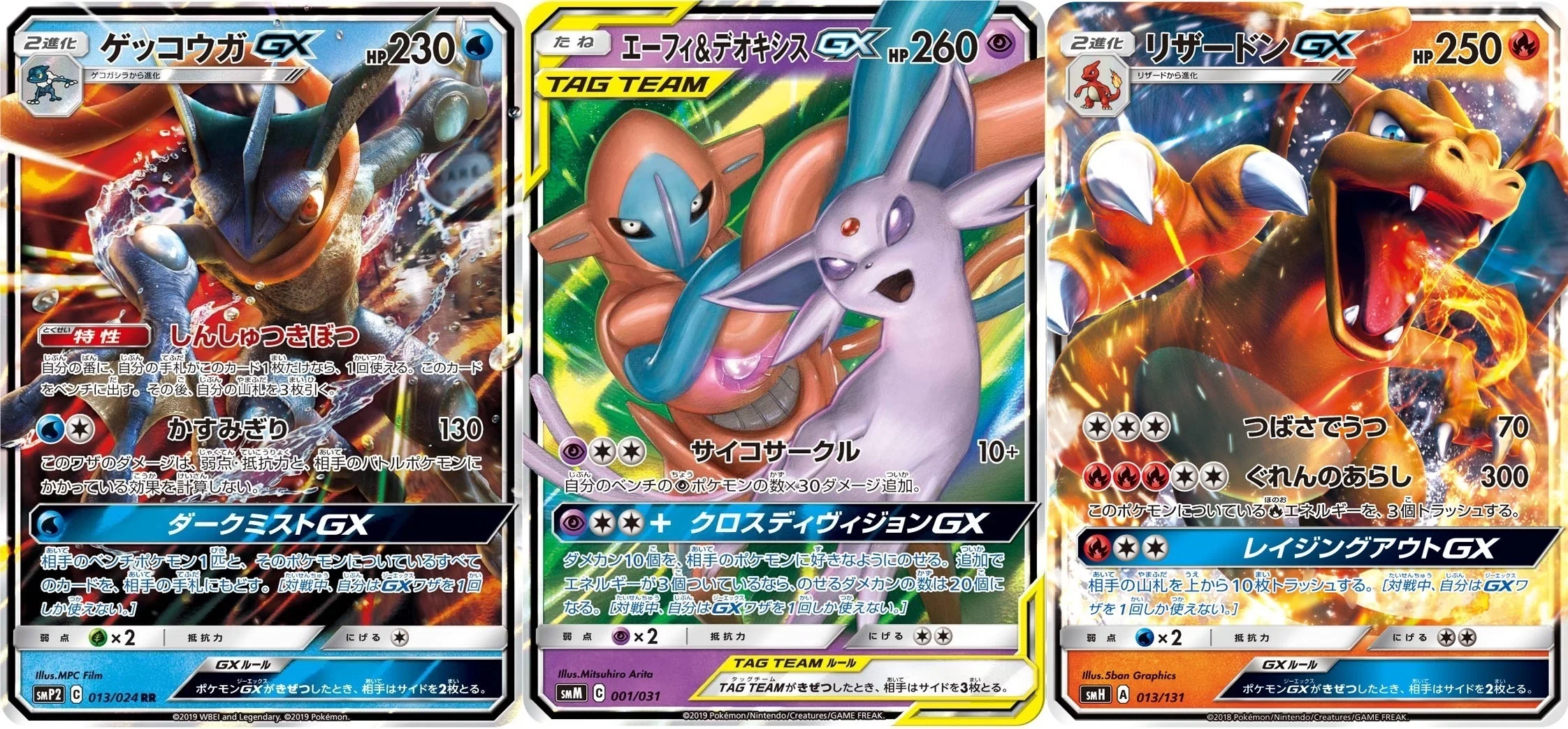 ポケカ】2019年に活躍したスタンダードデッキ5選【SM】｜ろし