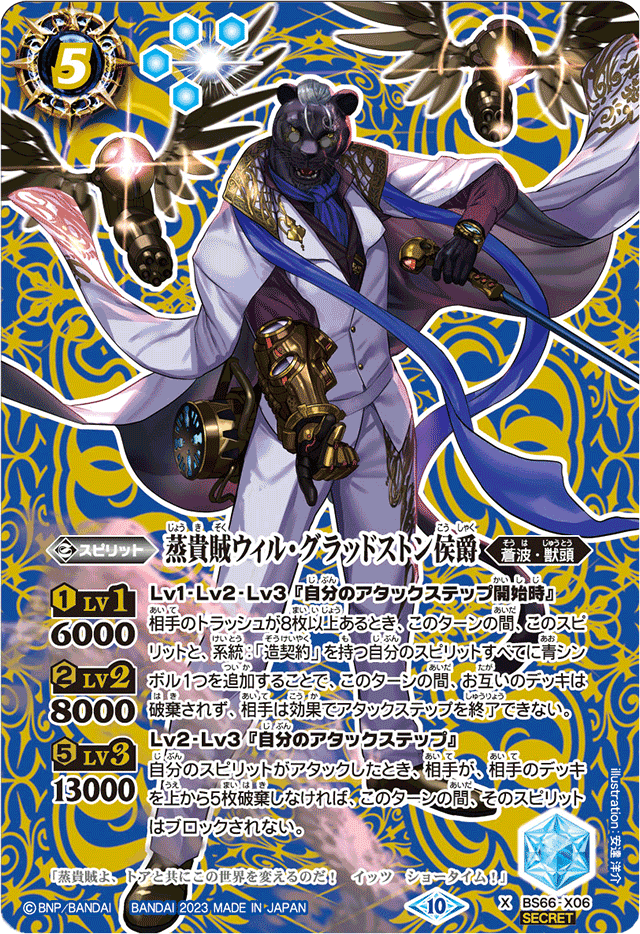 バトスピ極争/幻契約3枚セット