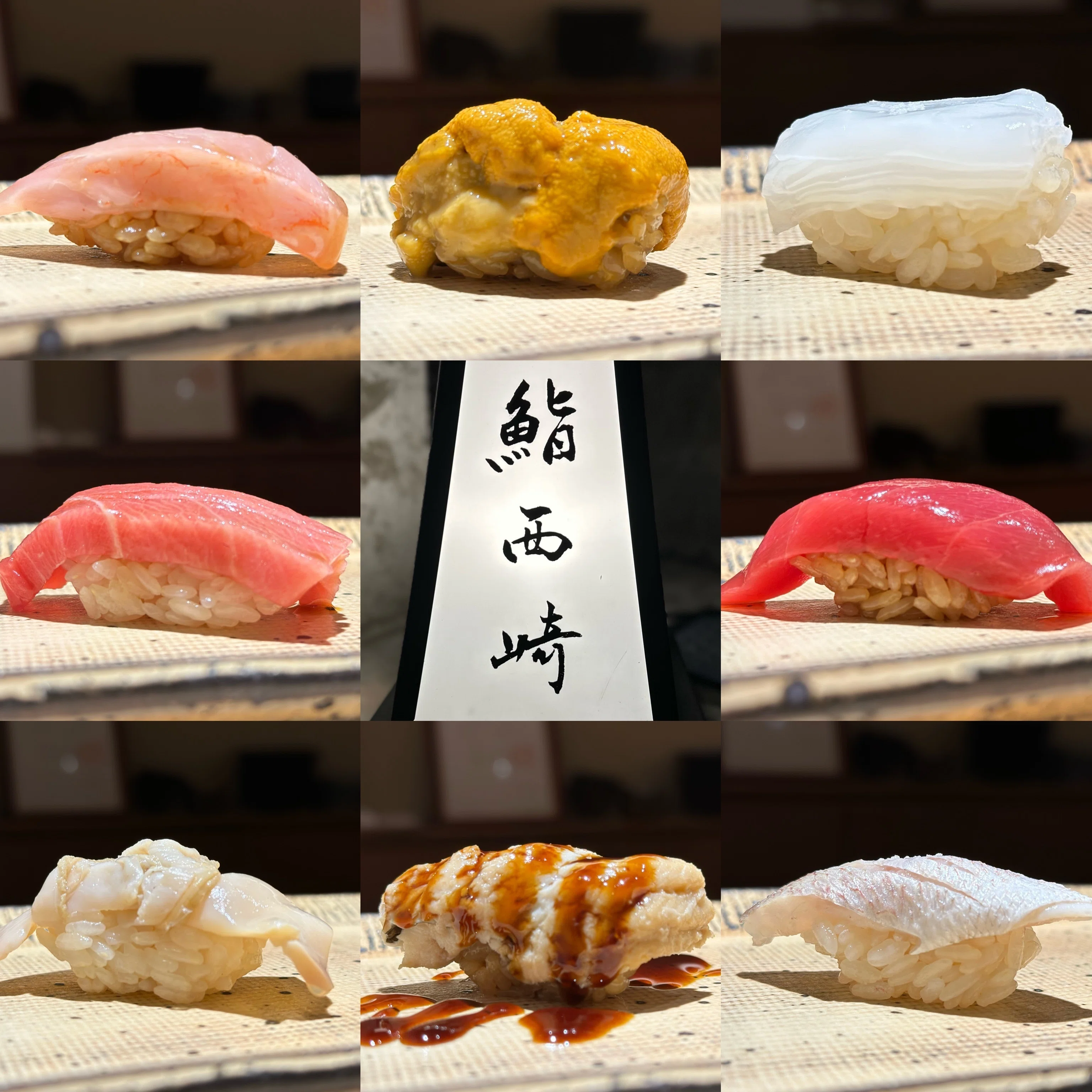 鮨 西崎】世田谷区
