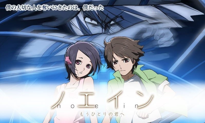 ノエイン もうひとりの君へ Blu-ray BOX〈4枚組〉（楽天市場