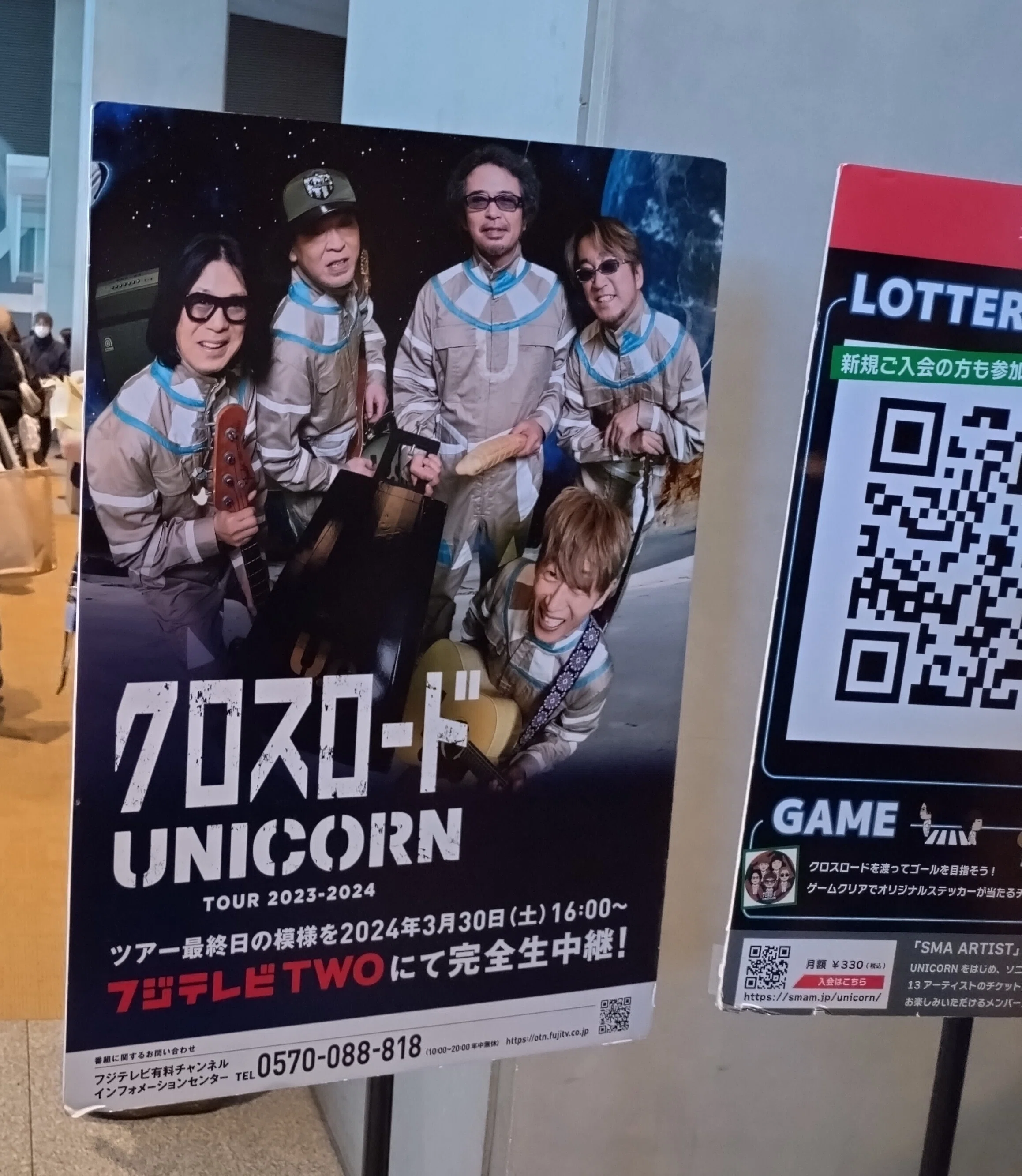 ユニコーン2023-2024ツアー クロスロード チケット連番2枚 ユニコーン2023-2024ツアー クロスロード チケット連番2枚