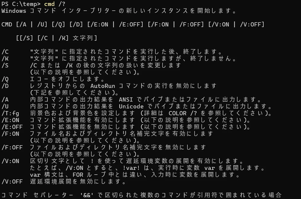 I want to execute Command Prompt commands in PowerShell｜🐹マリモのごはん🐍