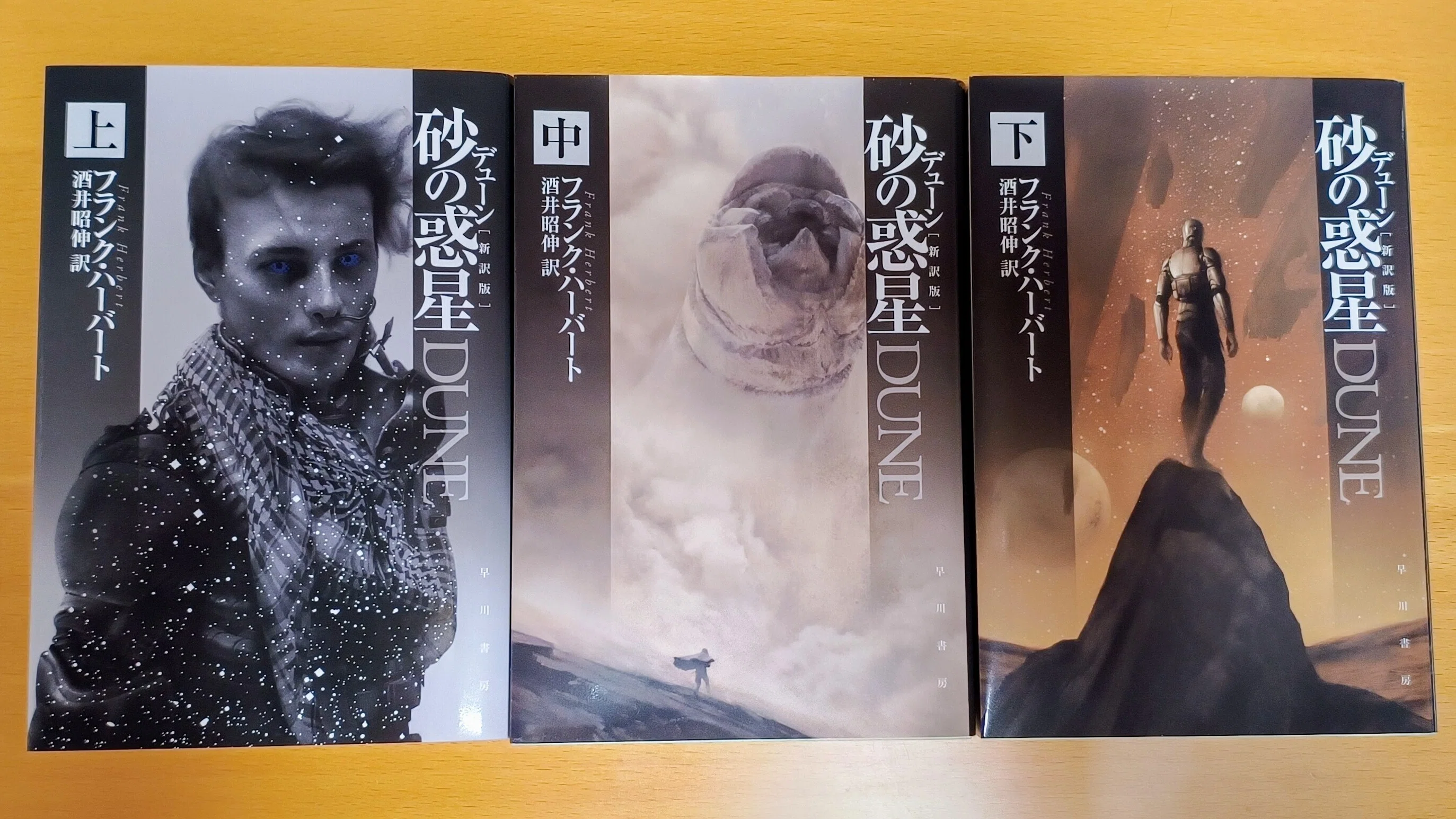 I recommend reading the original work beforehand: 'Dune: Part Two