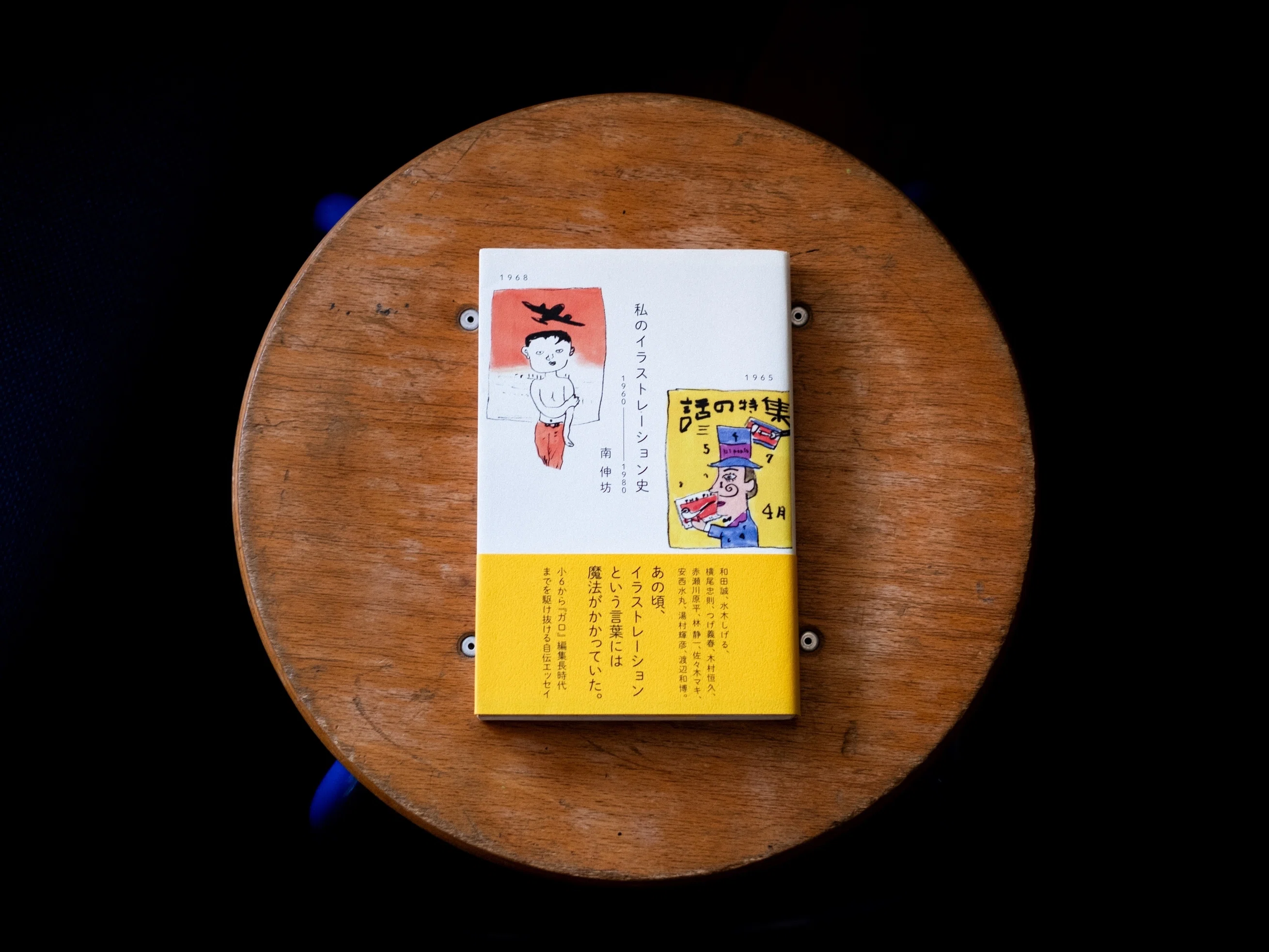 編集者になろう」と思ったあのころの圧倒的な尊敬を忘れてはいないか