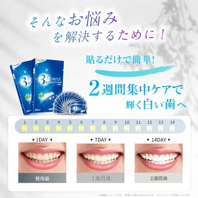 驚きの白さ！TVで話題沸騰中の3D Smileホワイトニングシートが 
