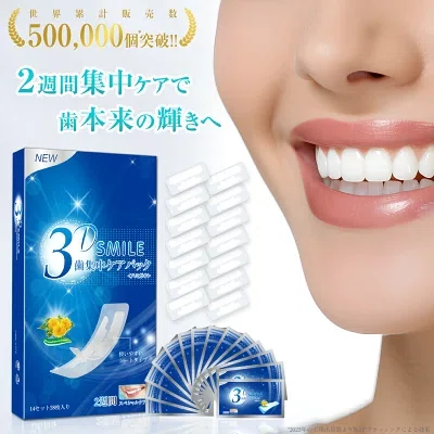 驚きの白さ！TVで話題沸騰中の3D Smileホワイトニングシートが 