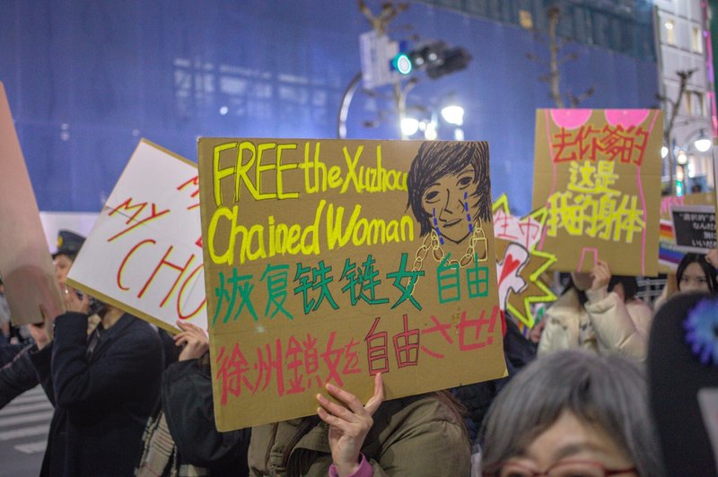 プラカード「FREE the Xuzhou Chained Woman　恢复铁链女自由　徐州鎖女を自由させ！」