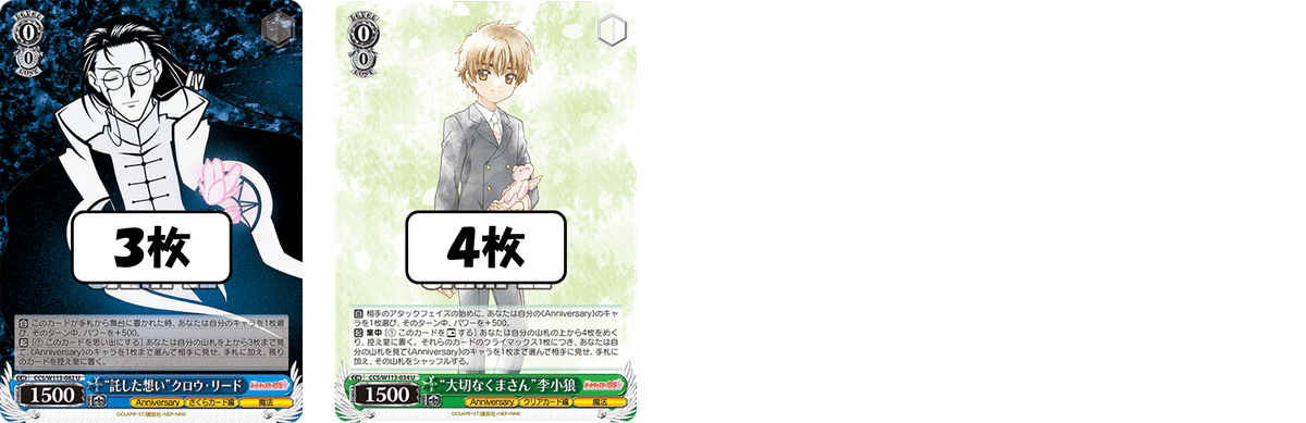 ヴァイス CCさくら 電源宝デッキ 調整パーツおまけ付き イベント不採用でも絶対大丈夫だよ C.C.さくら電源宝【構築記事