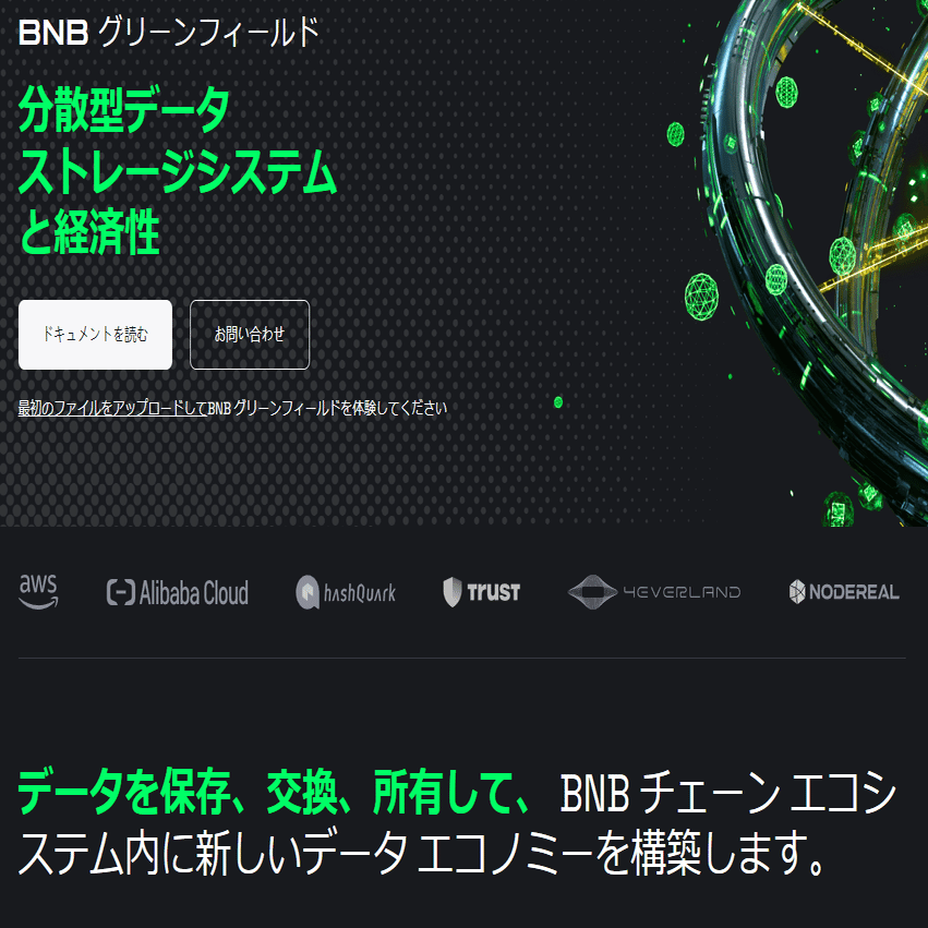 BinanceMVB7を触ってみよう｜毎日瀕死マン