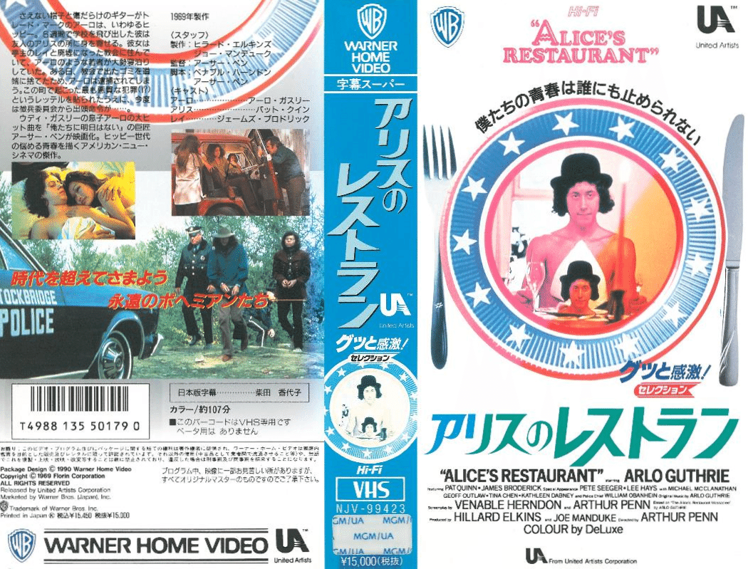VHS〉 【グッと感激！セレクション】 ＝ワーナー・ホーム