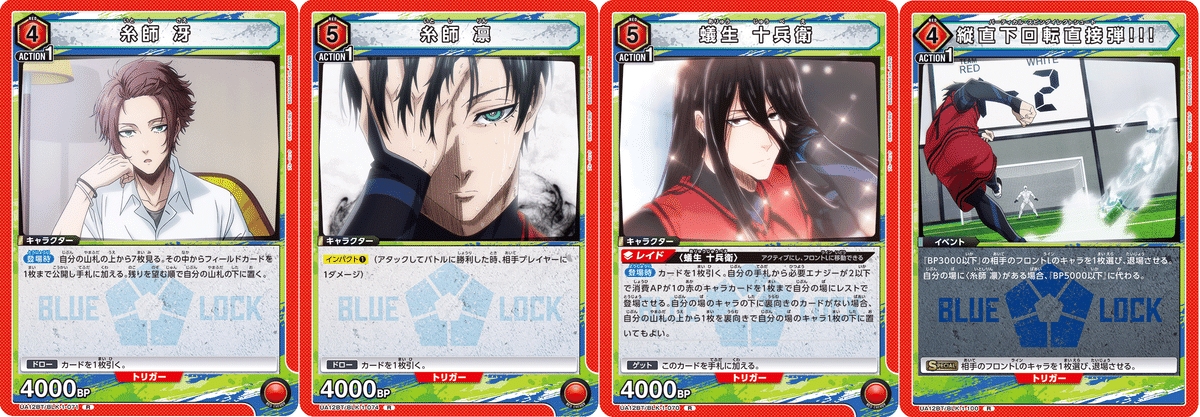 ユニアリ】サッカーやろうぜ！ with赤凛｜もち