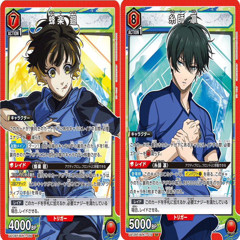 ユニアリ】サッカーやろうぜ！ with赤凛｜もち